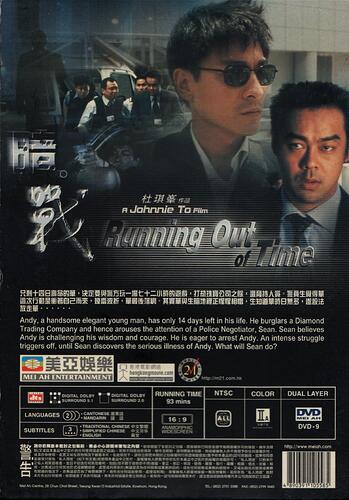 RunningOutOfTimeRear