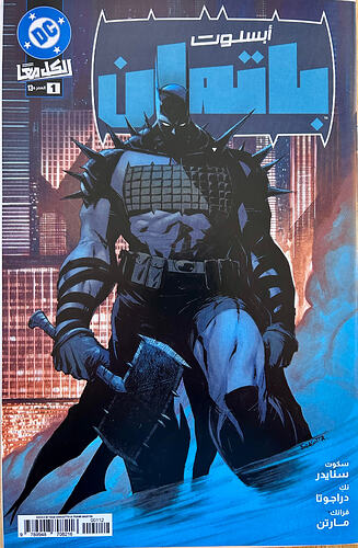 Absolute Batman 1 2nd print front cover