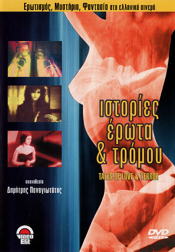 TalesOfLoveAndTerrorFront