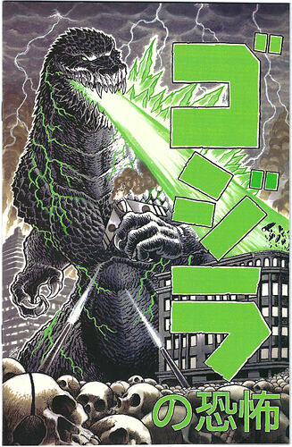 Horror of Godzilla (3)